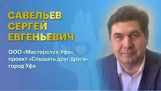 Победитель регионального этапа конкурса 