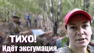 Эксгумируем бойцов! Копаем на легендарной Голубой линии