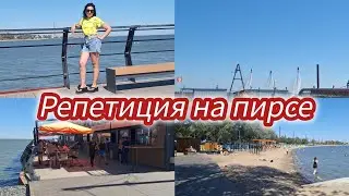 Семья из Мариуполя. Пирс 22.06.2024.Репетиция.Алые паруса.