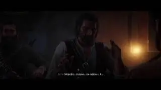 RDR2 Прохождение, Глава 4, финал