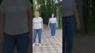 А вас тоже бесит 😭 #юмор #прикол #смех #блогер #топ #жиза #тикток #страстиунасти #юмор #смешноевидио