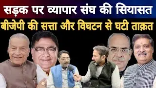 मेरठ में व्यापारी राजनीति के राज! नवीन गुप्ता से कैसे छिनी मेयर की कुर्सी! सत्यप्रकाश बन गए एमएलए