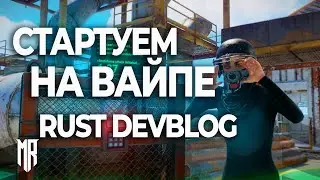 ГАЙД! Как руинить и фидить. Первый раз в расте N.4