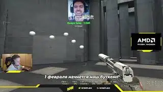симпл: я уничтожу мибр