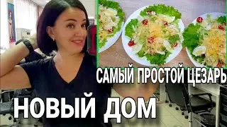 FLOOD in Novokuznetsk / HAIRCUT / The simplest CAESAR