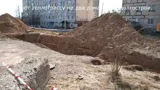 Сокол.  Разговорчики.  Роют под теплотрассу.  29 мая 2023 г