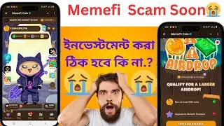 Memefi Scam Soon ইনভেস্টমেন্ট করা ঠিক হবে কি না  || Memefi Airdrop New Eligibility Criteria #memefi