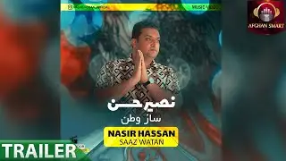 Nasir Hassan - Saaz Watan OFFICIAL TRAILER