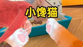 奶奶真是个小馋猫【I AM CAT】