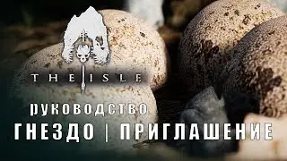 The Isle | Guide | An invitation to the nest