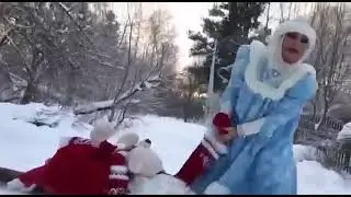 Клип пьяный дед мороз и снегурочка