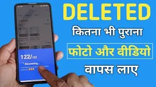 How to recover deleted photos & videos on mobile | Get Back Deleted Photos & Videos in Smartphone