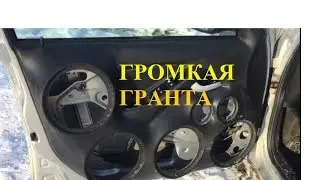 Обзор Громкой Гранты,  Меняем Акамулятор Кислату на АГМ