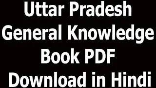 Uttar Pradesh General Knowledge Book PDF Download in Hindi
