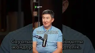 Жылтырағанның бірі алтын емес!