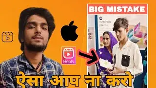 BIG MISTAKE ऐसा आप कभी मत करना 🙏😮 @abhisheksuryavanshi0