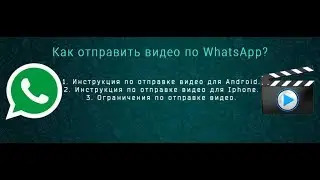 КАК ПЕРЕСЛАТЬ СООБЩЕНИЕ ПО ВАТСАПУ