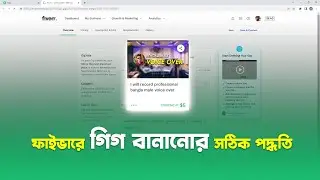 How To Create a GIG ON FIVERR! Fiverr Gig Making Tutorial Bangla