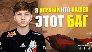 МОНЕСИ НАШЕЛ КРУТУЮ ФИШКУ НА MIRAGE В КС 2 l MONESY РАЗВАЛИВАЕТ С HEADTR1CK В CS2
