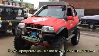 Запуск Сузуки до и после установки шины минуса движка
