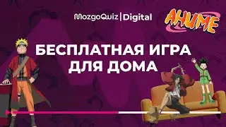 Anime Quiz. Free Home Game from MozgoQuiz | MozgoBrains