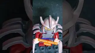 trailer season 1 part 2 #shorts #lego #tmnt #stopmotion #ninjago #черепашкининдзя