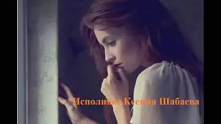«Царевна-Несмеяна»  (Ген Шангин-Березовский). Исполняет Ксения Шабаева