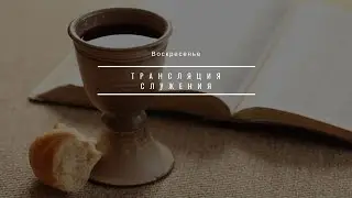 ВОСКРЕСЕНЬЕ 