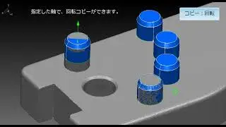 コピー（移動、回転、ミラー）｜spScan