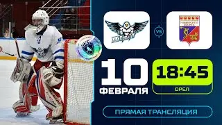 1. ХК ОРЁЛГУ (Орёл) - ХК СГУС (Смоленск)