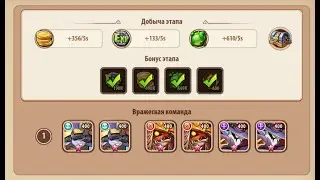 🔥Idle Heroes🔥 Кампания пустоты 2-4-4 Void campaign