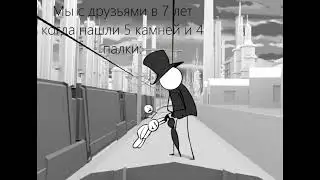Муд невероятные истории.