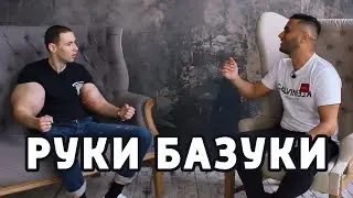 РУКИ БАЗУКИ. КИРИЛЛ ТЕРЕШИН!  ЗА 1 МЛН Я ГОТОВ НА .....