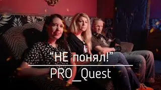 Обзор перфоманса "Не понял". Сейчас квест называется "Закрытый показ" от компании Клаустрофобия