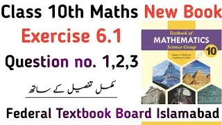 Exercise 6.1 Maths Class 10th NBF | Unit 6 Statistics Ex 6.1 Federal Textbook Board | Learning Zone