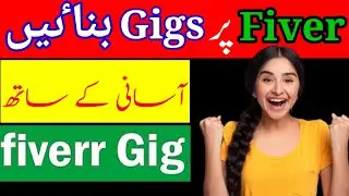 Fiverr par gig kaise banaye mobile se 2023