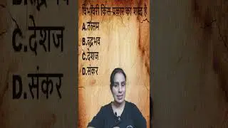 हिंदी व्याकरण  best MCQs -16 Uttarakhand LT, TET  | Hindi grammar by Kamani Mam 