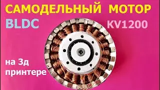 Бесщеточный мотор из консервной банки