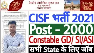 CISF Constable Recruitment 2021 | CISF Bharti 2021 | CISF Constable Vacancy 2021 | CISF Jobs 2021