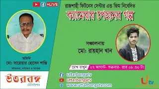 ক্যামেরার পেছনের গল্প