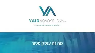 מה זה עוסק פטור?