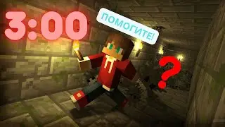 Кто оставляет эти страшные записки в деревне жителей майнкрафт