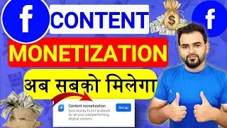 📌FB Content Monetization tool SETUP Kaise Kare | ✅Facebook Content Monetization Tool 2025 | Facebook