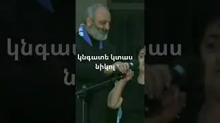կնգատե կտաս նիկոլ, թուրք բոզի տղա