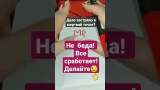 Руны. СДВИНУТЬ ДЕЛО С МЕРТВОЙ ТОЧКИ. Автор КАРИНА ТАРО