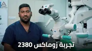 Zumax OMS 2380 with Dr. Mohammed Abdulrazzaq Naeem From Al-Sa'fa Dental Clinic in Basrah / Iraq
