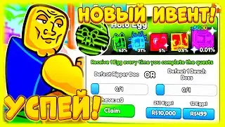 😱УСПЕЙ! X2 СИЛА В НОВОМ ИВЕНТЕ В СИМУЛЯТОРЕ РУКОПАШНОГО БОЯ В РОБЛОКС! ARM WRESTLE SIMULATOR ROBLOX!