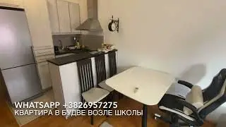 Квартира в Будве возле школы