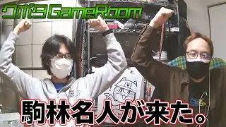 駒林名人が来た（クボタGameRoom）