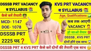 DSSSB, KVS PRT SYLLABUS 👨‍🏫 DSSSB PRT 🆚️ KVS PRT NEW VACANCY 📚 दोनों की तैयारी करें एक साथ 💯भर्ती ✅️